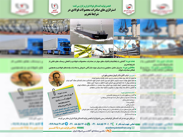 دوره آموزشی 